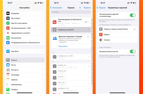 Восстановление паролей на iPhone