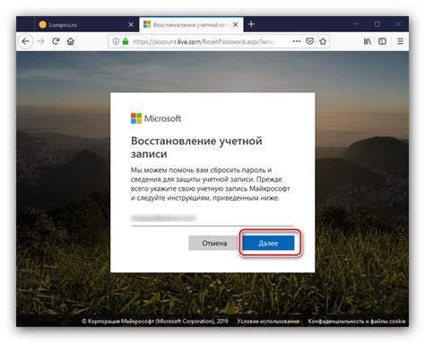 Восстановление пароля аккаунта Microsoft