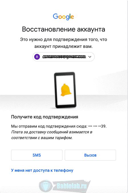 Восстановление пароля с помощью учетных данных Google