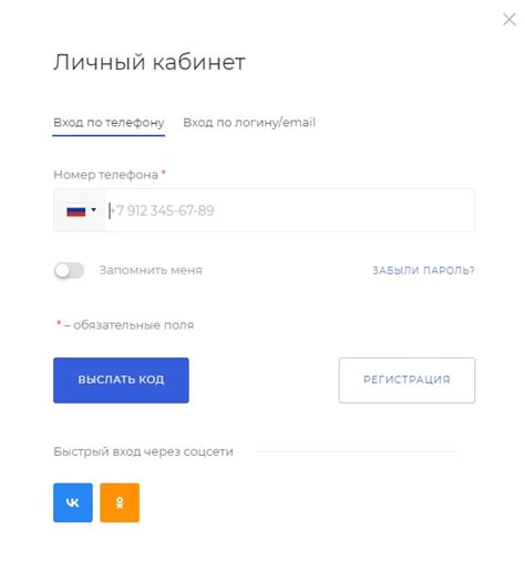 Восстановление пароля через SMS настройки