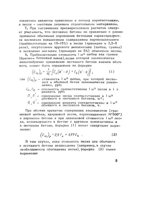 Восстановление песчаного побережья: методы и рекомендации