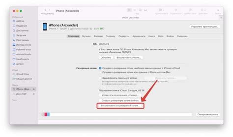 Восстановление приложений на новом iPhone