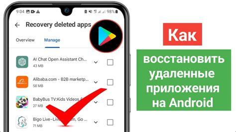 Восстановление приложения SMS на Android