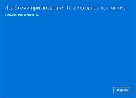 Восстановление системы до предыдущей версии