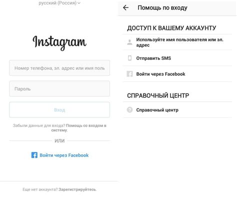 Восстановление страницы Instagram