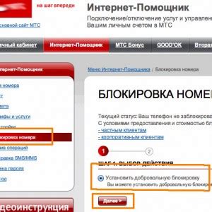 Восстановление телефонного номера в МТС