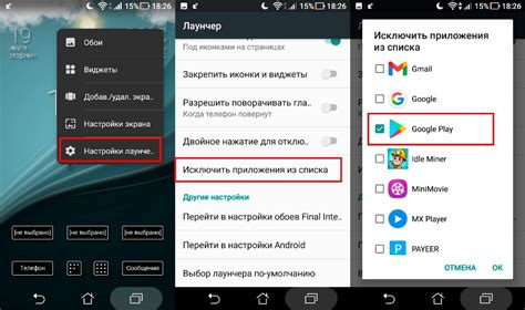 Восстановление удаленного приложения СМС через Google Play