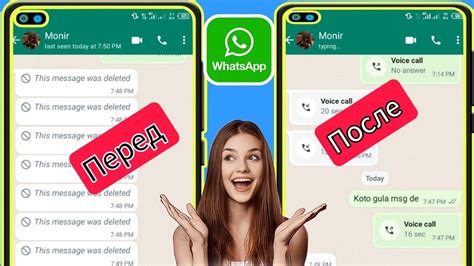 Восстановление удаленных групп в WhatsApp