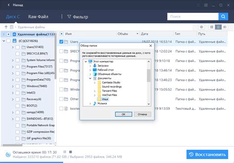Восстановление удаленных сообщений с помощью программного обеспечения