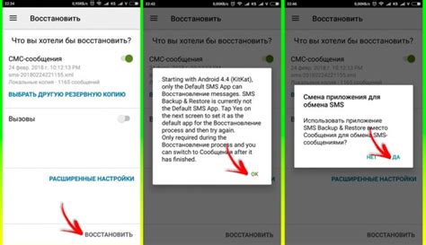 Восстановление удаленных уведомлений на Android