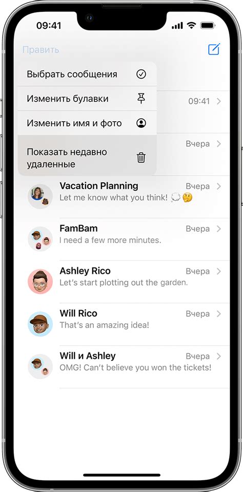 Восстановление удаленных уведомлений на iOS