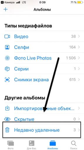 Восстановление удаленных фотографий на телефоне Huawei