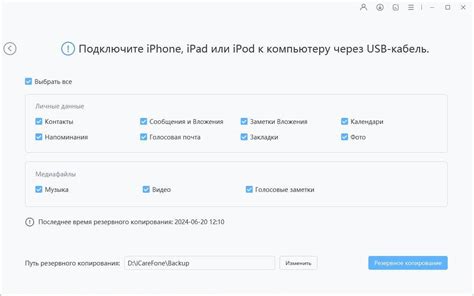 Восстановление учетных данных iCloud