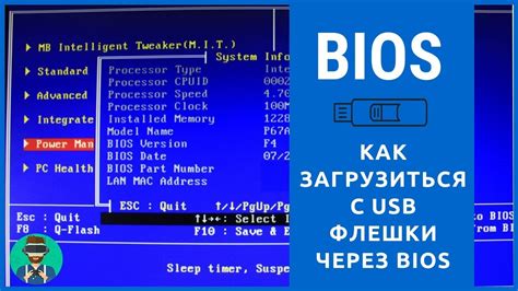 Восстановление флешки через BIOS