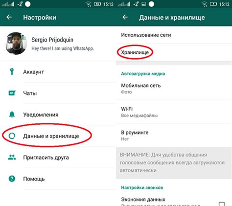 Восстановление хранилища WhatsApp