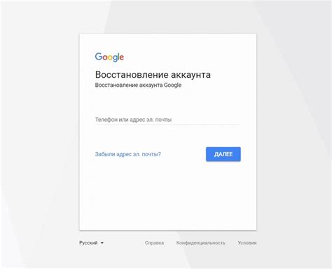 Восстановление через аккаунт Google или Apple