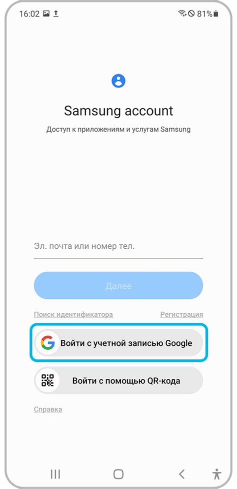 Восстановление через аккаунт Samsung