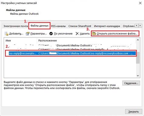 Восстановление через электронную почту