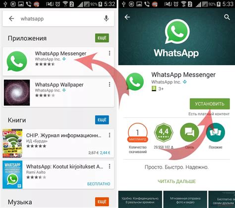 Восстановление WhatsApp на телефоне