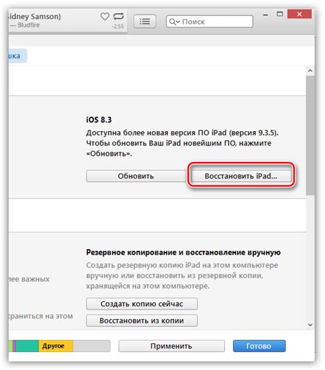 Восстановление iPod Classic через iTunes