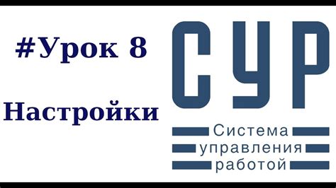 Восьмой шаг: выход из настроек