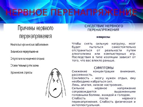 Вредные последствия эмоционального перенапряжения