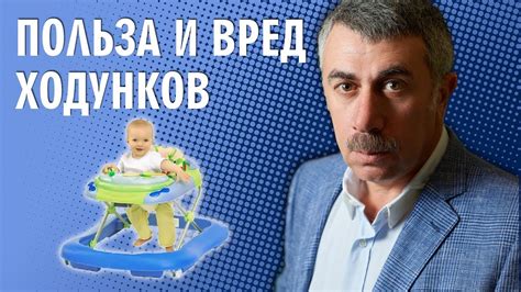 Вред сибарейки для ребенка