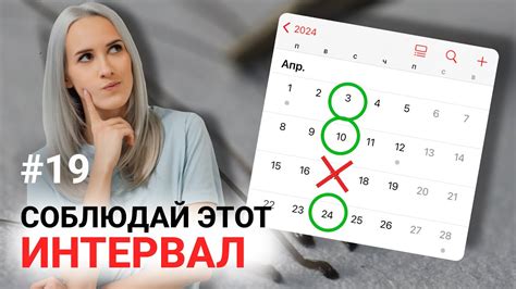 Временные ограничения между процедурами