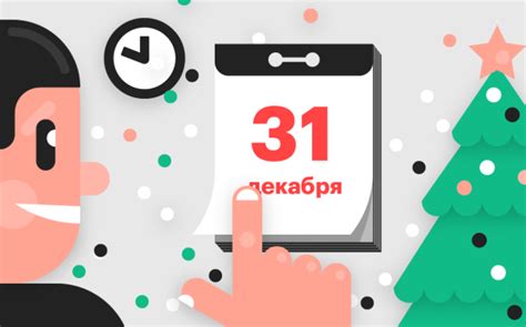 Время работы биржи в новогодние праздники