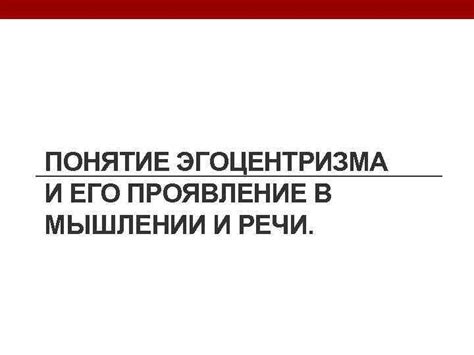 Всмысле: понятие и его проявление в речи