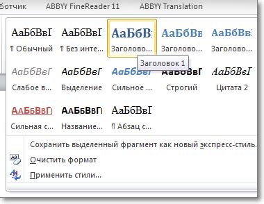 Вставка заголовков поможет структурировать документ