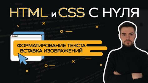 Вставка изображений в HTML