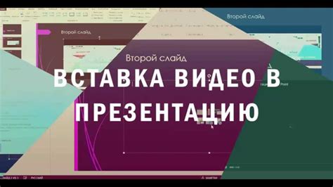 Вставка опроса в презентацию