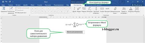 Вставка формулы или уравнения в Word