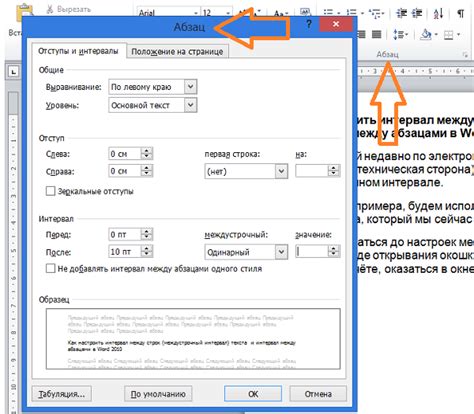 Вставляйте символы-разделители между абзацами для удобства чтения