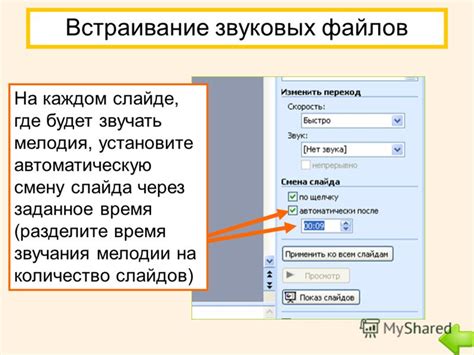 Встраивание шрифта в презентацию