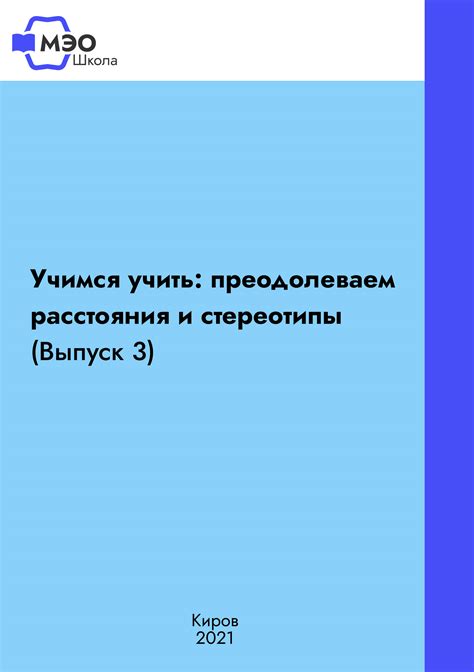 Встречаем помощников и преодолеваем испытания