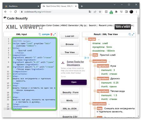 Встроенные редакторы для XML файлов