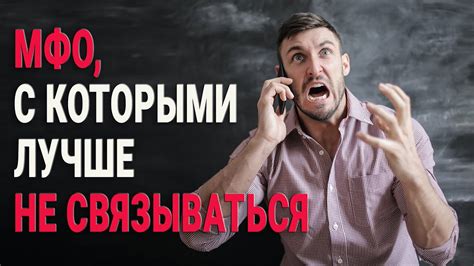 Вторая группа МФО, с которыми сотрудничает центр