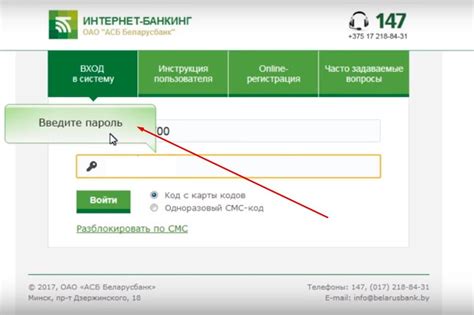 Второй вариант: проверка через интернет-банкинг