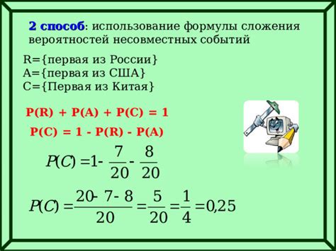 Второй способ: использование формулы