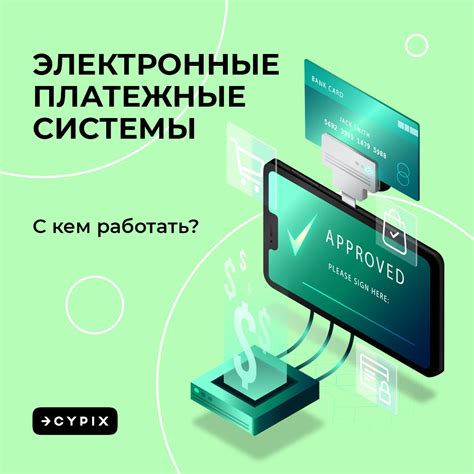 Второй способ: обмен через платежные системы