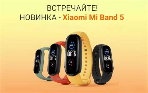 Второй способ выключения Mi Band 5 без смартфона