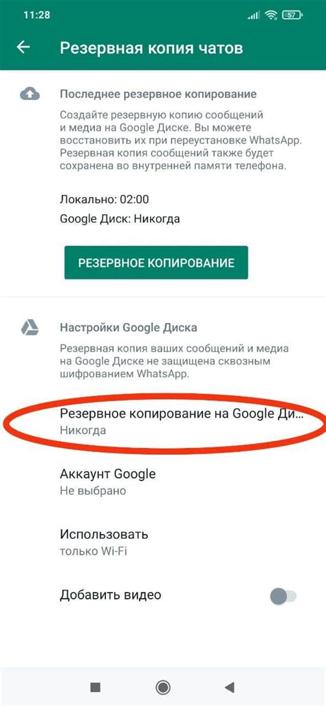 Второй способ удаления заставки копирование в WhatsApp на Android