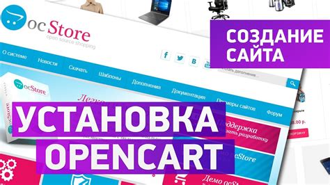 Второй шаг по установке OpenCart 2.1