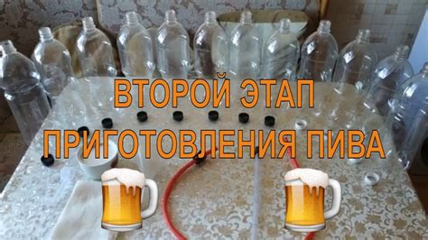 Второй этап приготовления