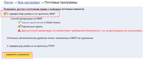 Входящий сервер IMAP