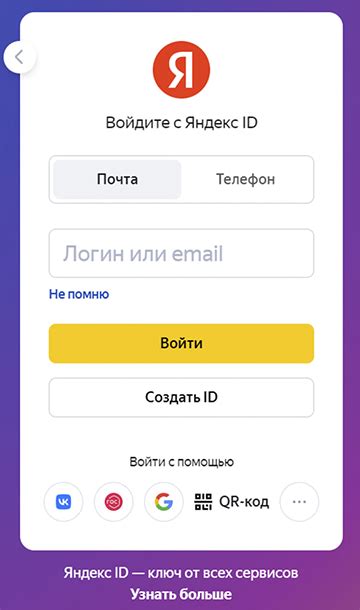 Вход в аккаунт Яндекс Плюс