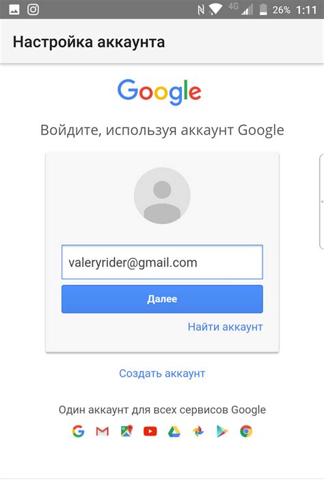 Вход в аккаунт Gmail