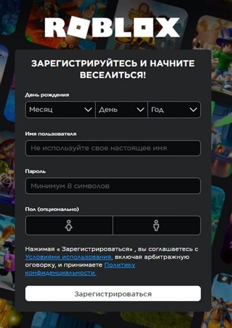 Вход в аккаунт Roblox